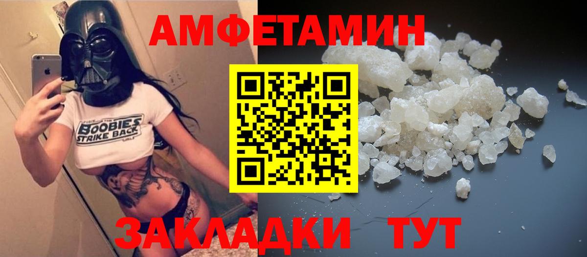 АМФЕТАМИН 98%  АМФЕТАМИН  Amphetamine  Осинники  Вход с VPN 