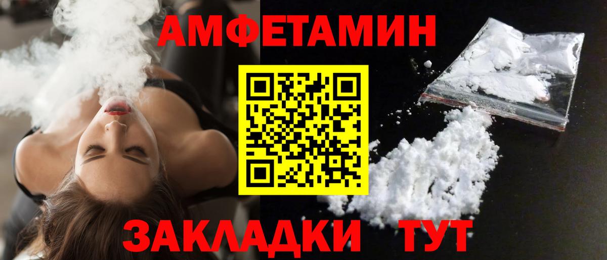 Amphetamine Розовый Осинники