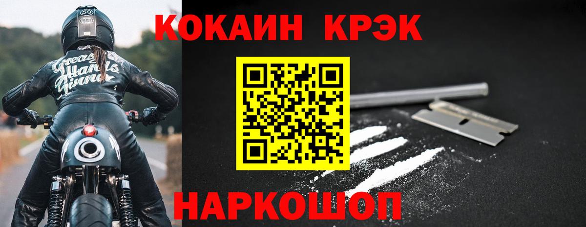 Кокаин 99% Осинники