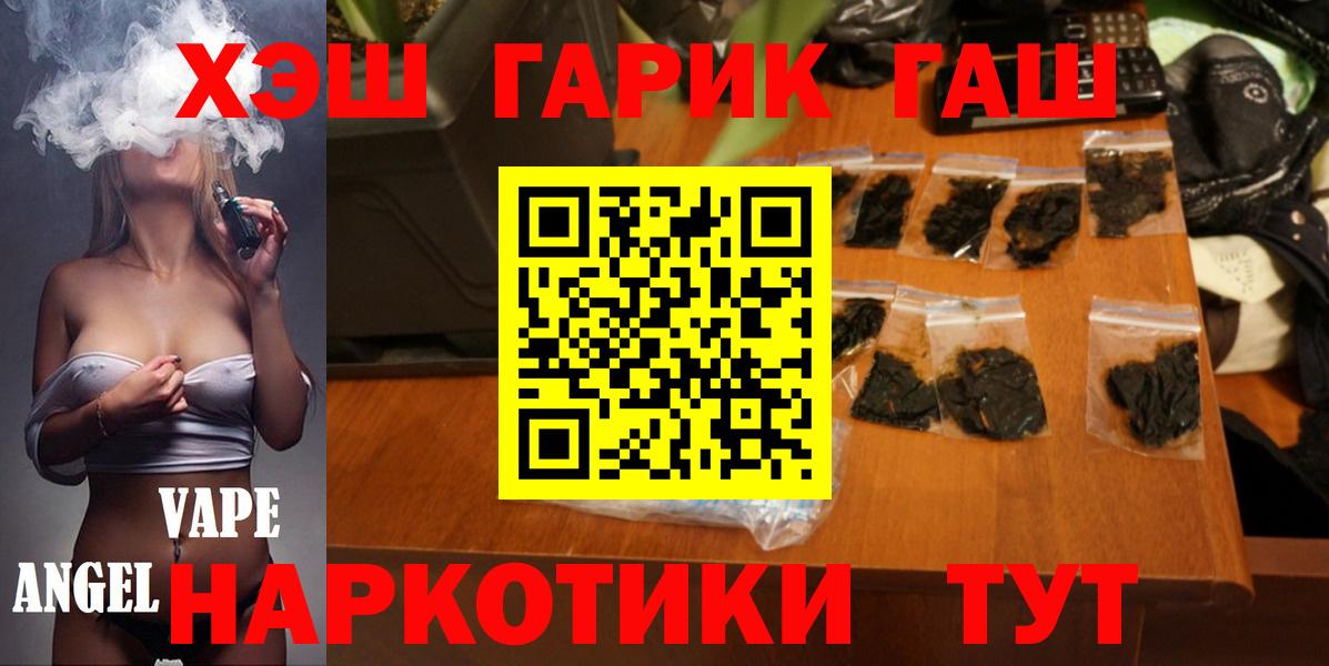Гашиш Premium  Вход с VPN  купить наркотики цена  ГАШ AMNESIA HAZE  Осинники 