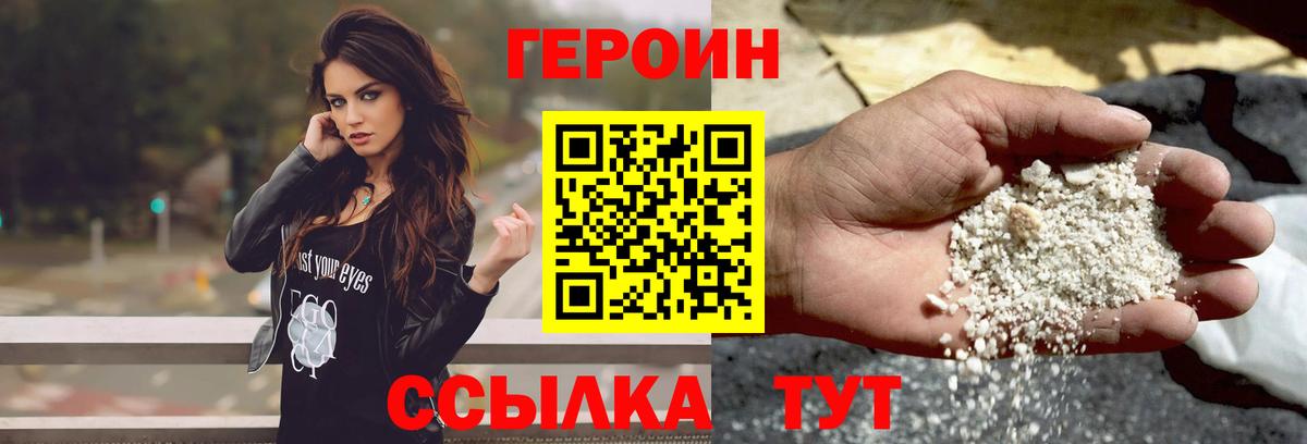Осинники  ГЕРОИН белый  Вход с VPN 