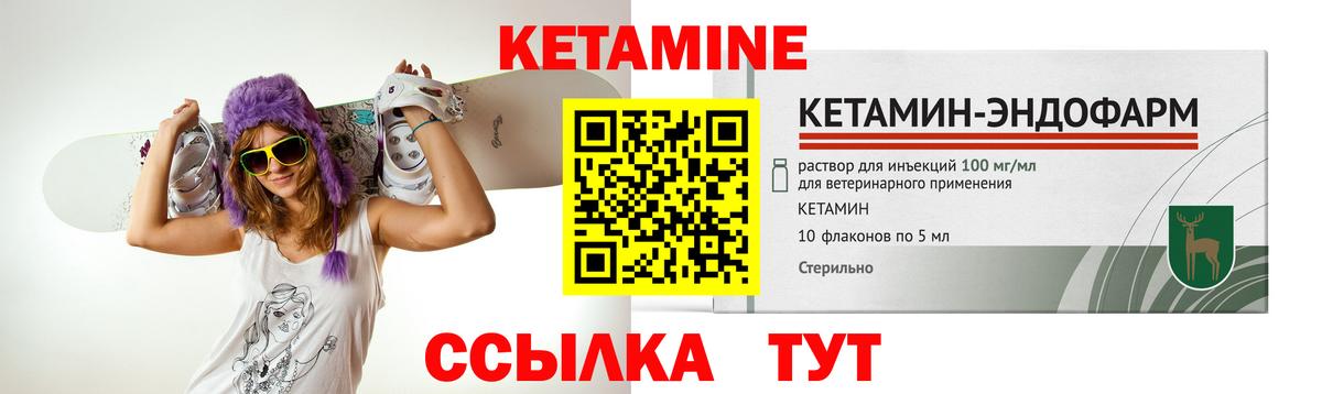 Осинники  КЕТАМИН ketamine  Кетамин ketamine  Вход с VPN 