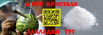 ALPHA-PVP Усть-Джегута