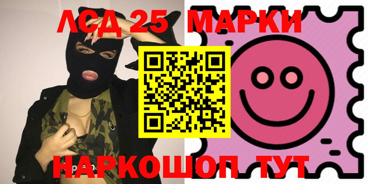 ЛСД экстази кислота Осинники
