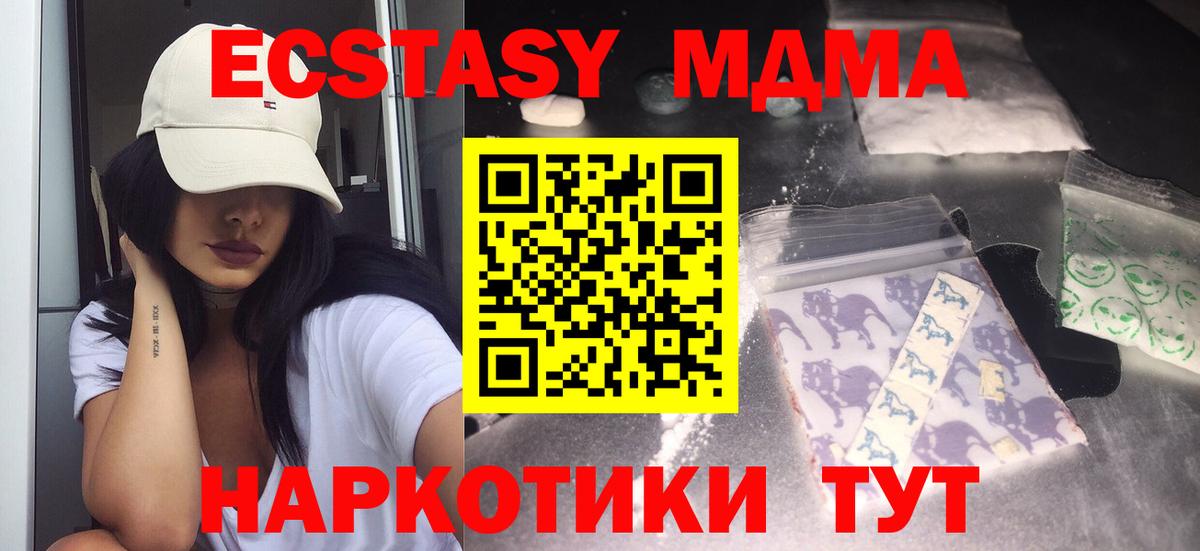 MDMA crystal  MDMA Molly  МДМА  Осинники  Вход с VPN 