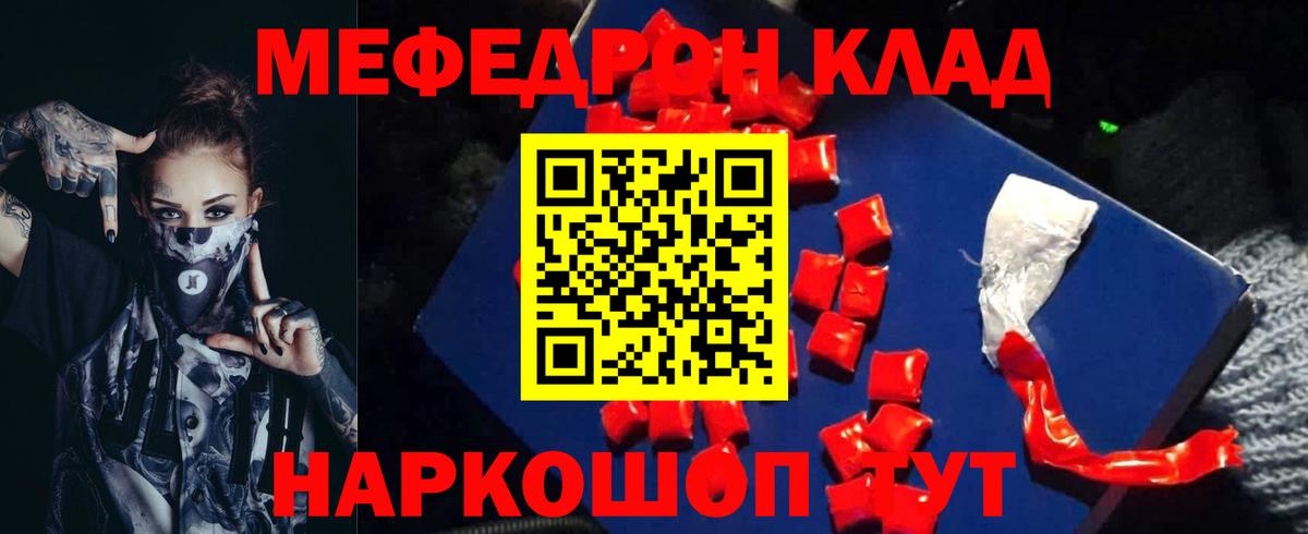 Мефедрон 4 MMC  Вход с VPN  Осинники  Меф кристаллы 