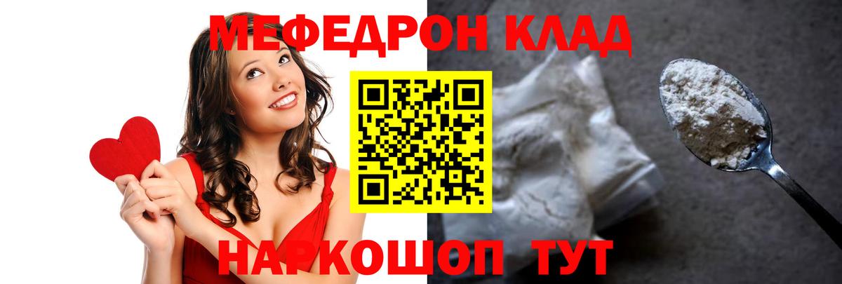 Мефедрон мука Осинники