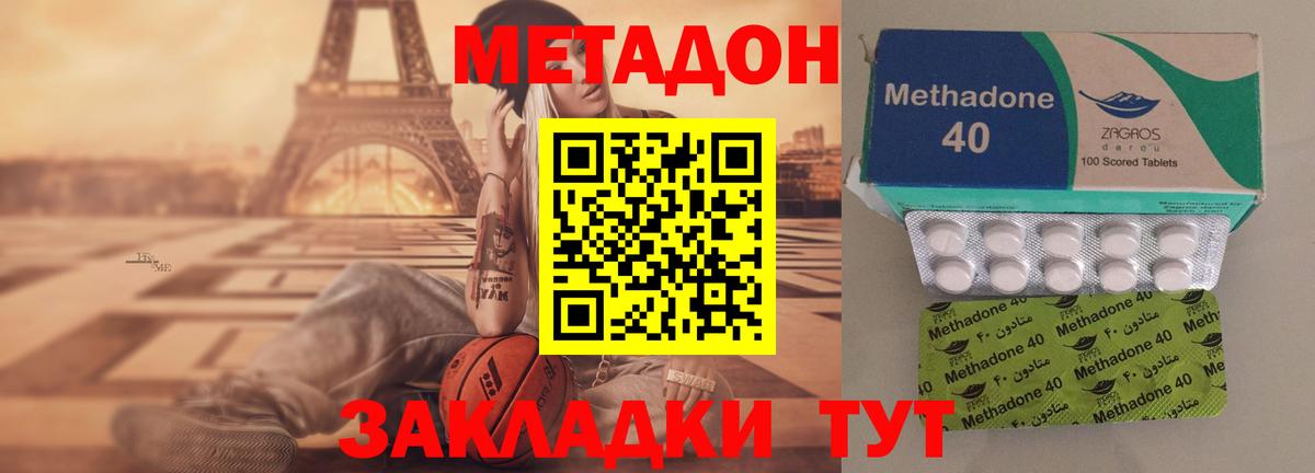 МЕТАДОН мёд  Вход с VPN  Осинники 