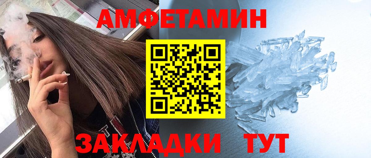 МЕТАМФЕТАМИН  Первитин кристалл  Вход с VPN  Осинники 