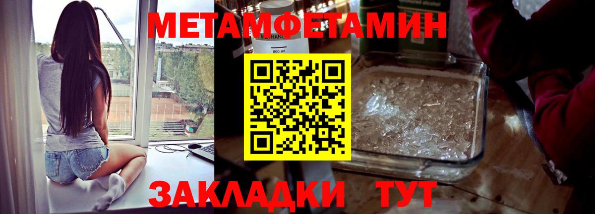 Метамфетамин витя Осинники
