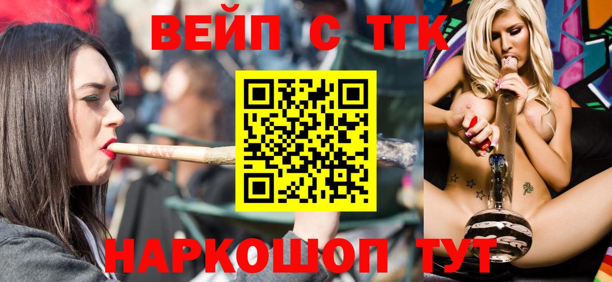 Дистиллят ТГК жижа  Вход с VPN  Осинники 