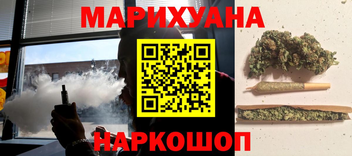 Марихуана индика Осинники